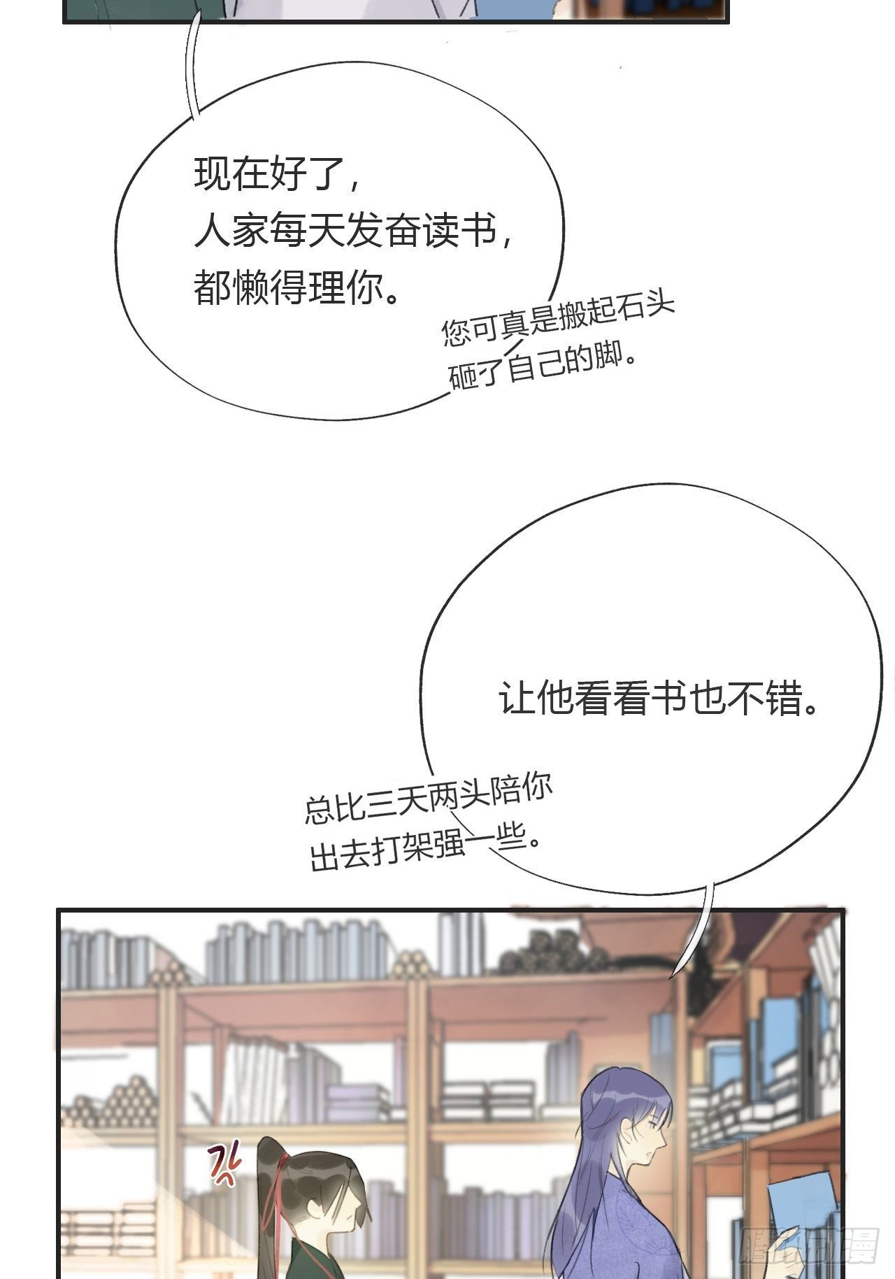 番外1-安神咒-16