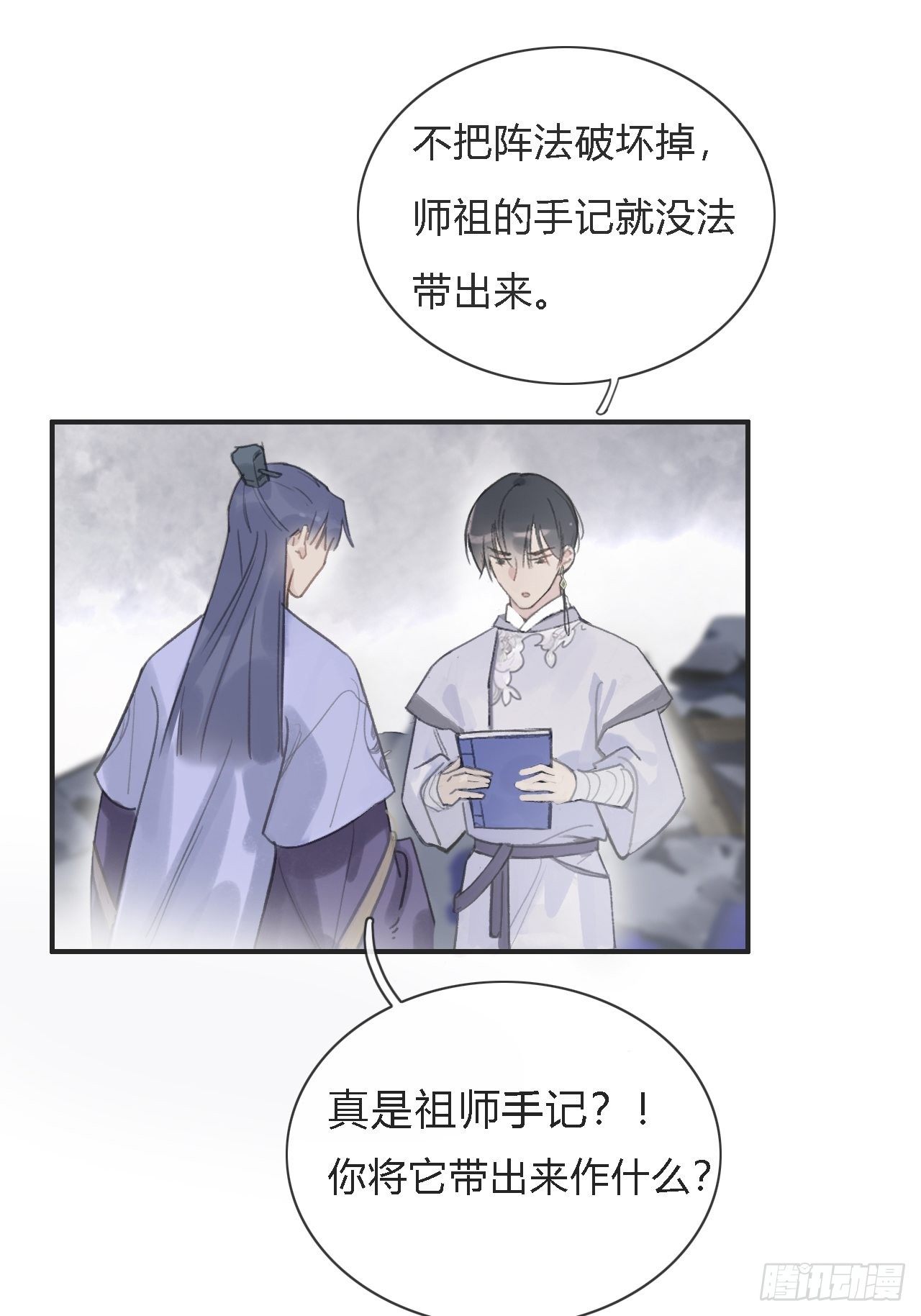 第五话-法咒-9