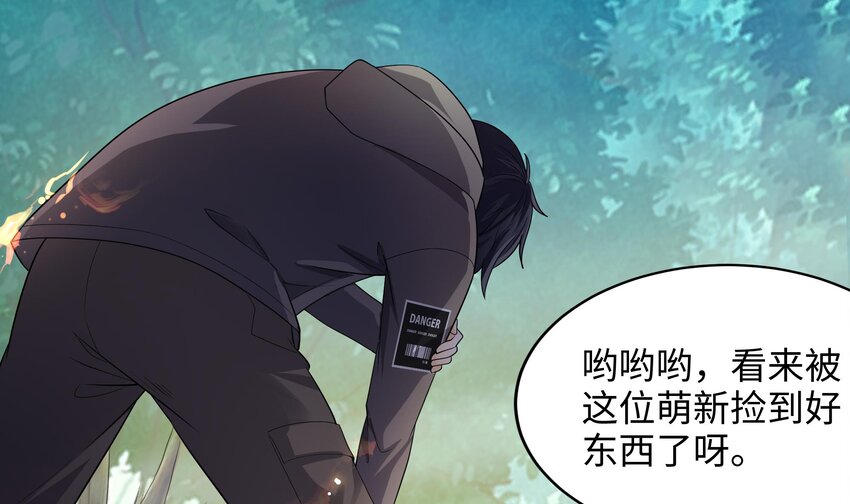 第一话 游戏开始67