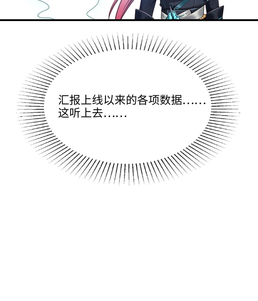 第一话 游戏开始174