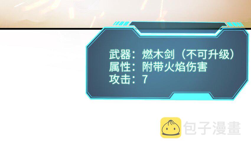 第一话 游戏开始23