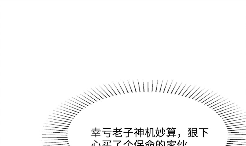 第一话 游戏开始87