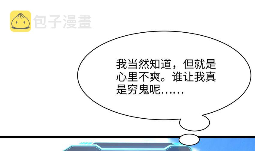 第一话 游戏开始45