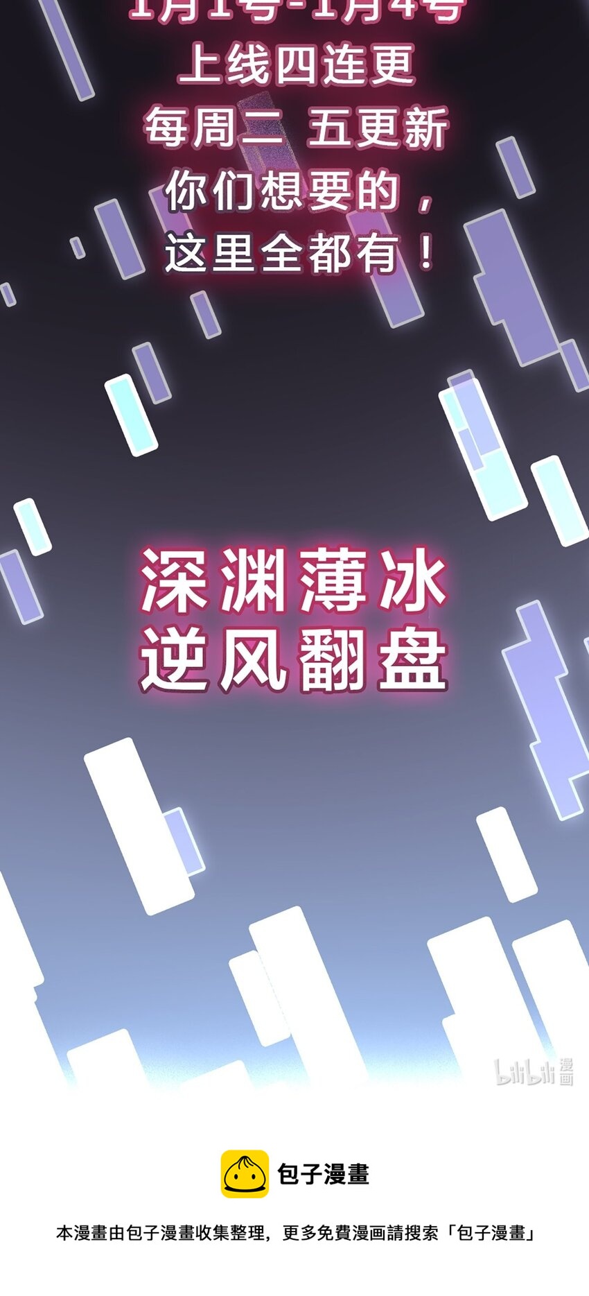 第0话 预告18