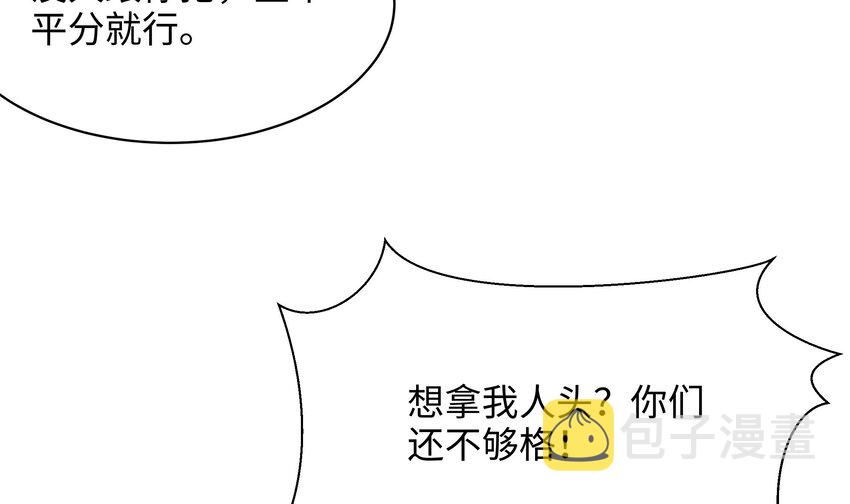 第一话 游戏开始81