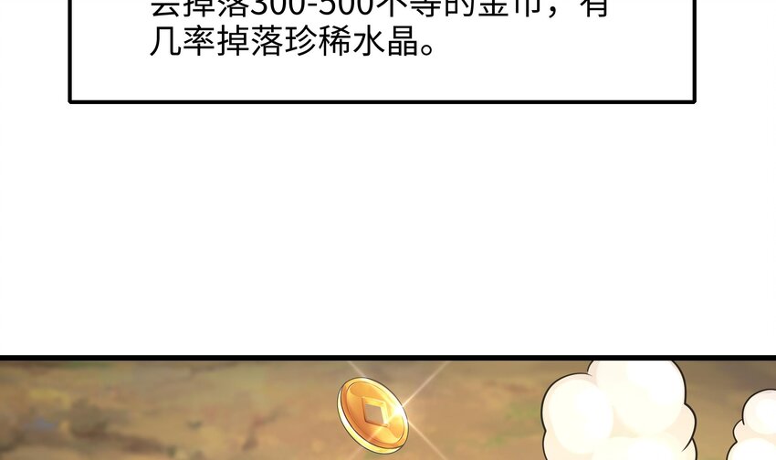 第一话 游戏开始49
