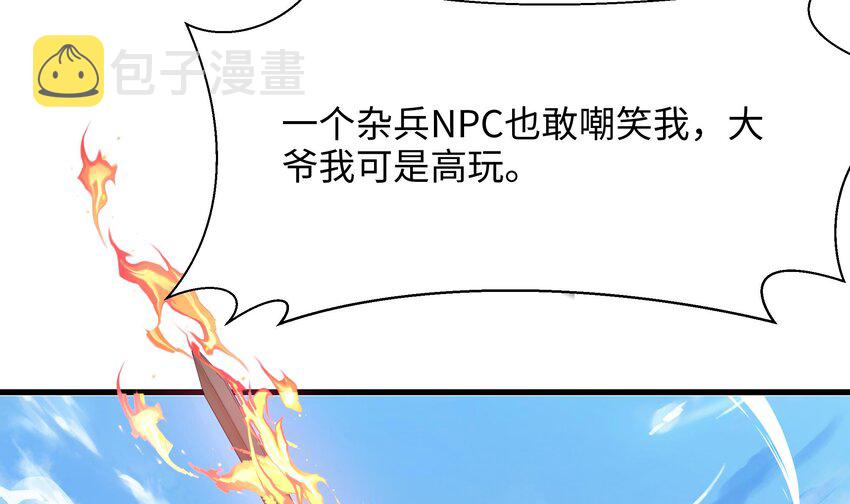 第一话 游戏开始35