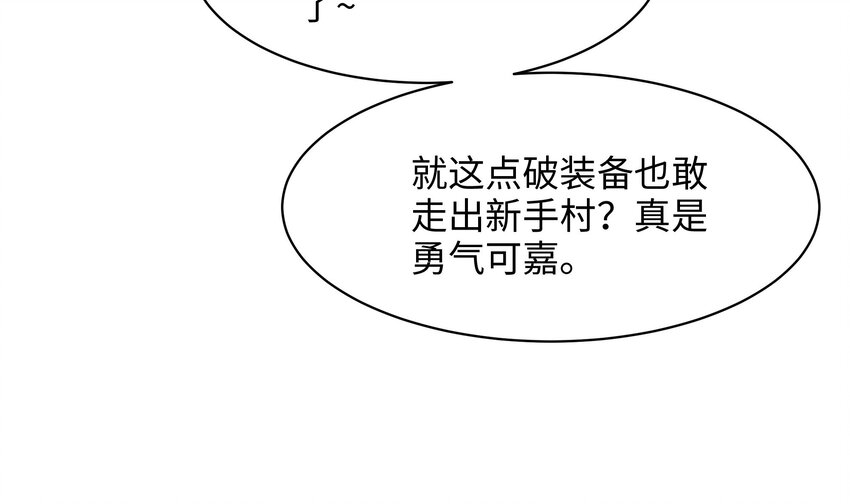 第一话 游戏开始70