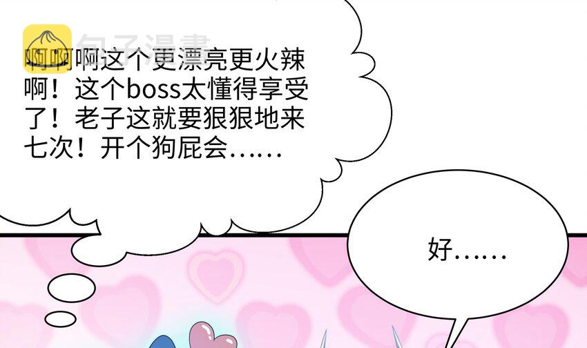 第一话 游戏开始170