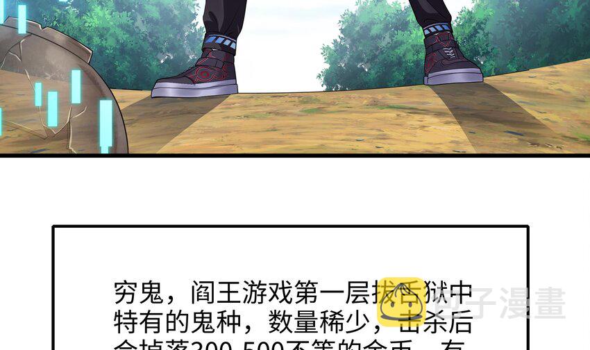 第一话 游戏开始48