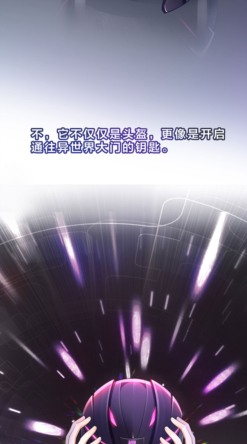 第一话 游戏开始4