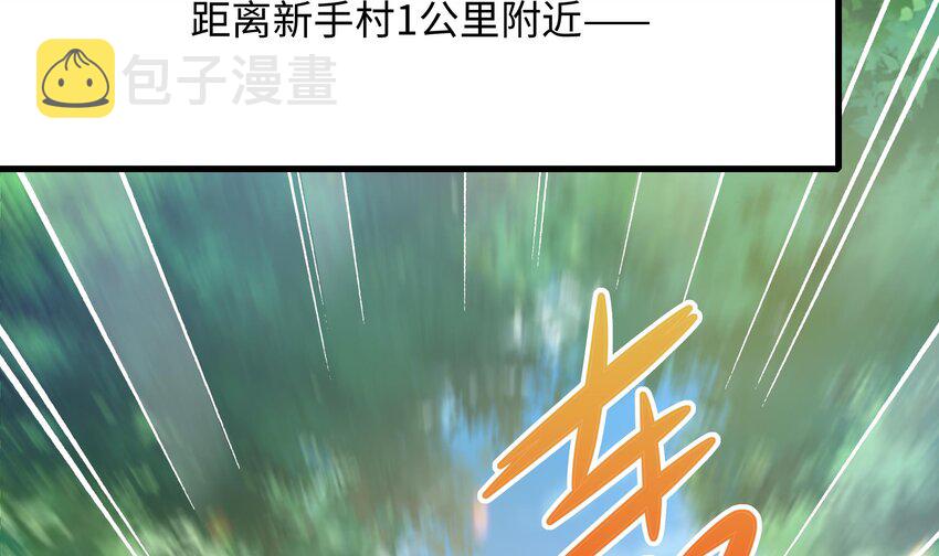 第一话 游戏开始13