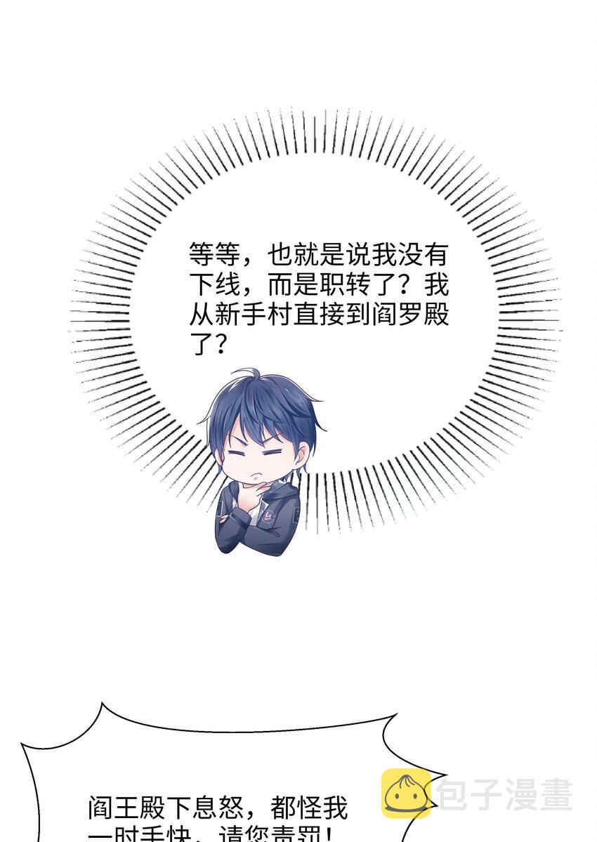 第一话 游戏开始152