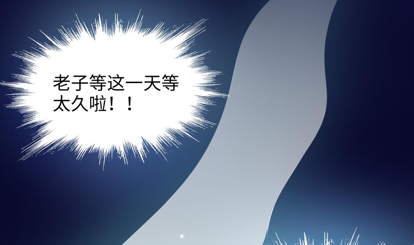 第一话 游戏开始160