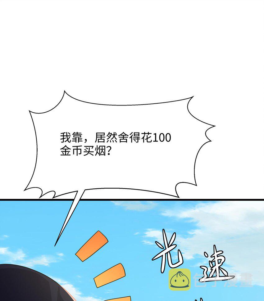 第一话 游戏开始85