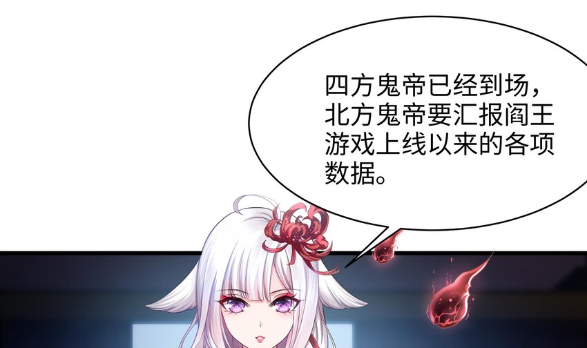 第一话 游戏开始166