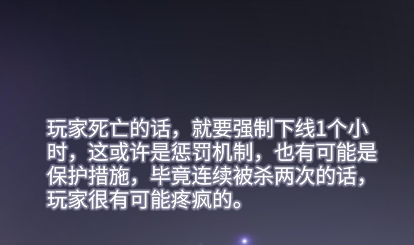 第一话 游戏开始129