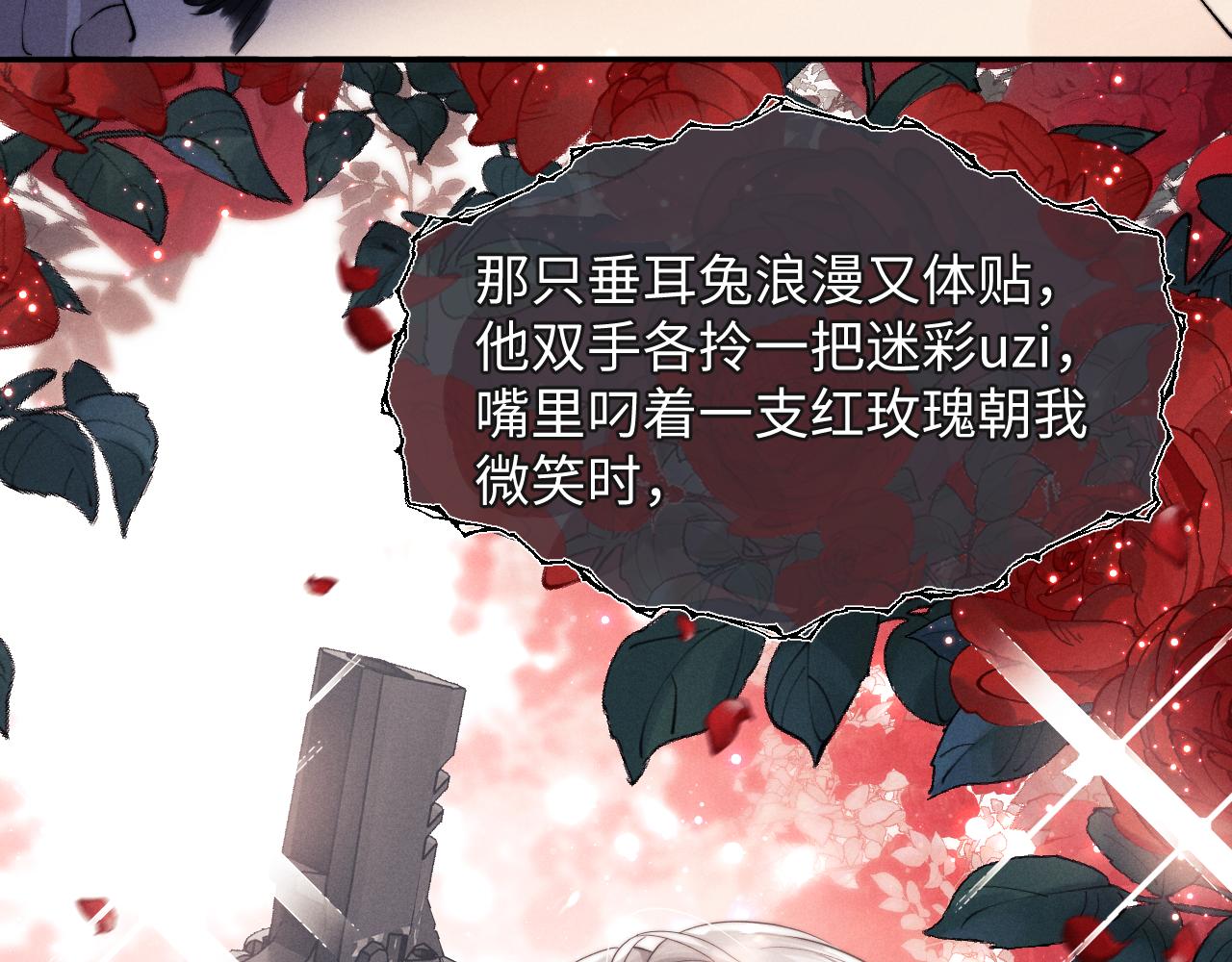 第4话 爱过……但腻了76