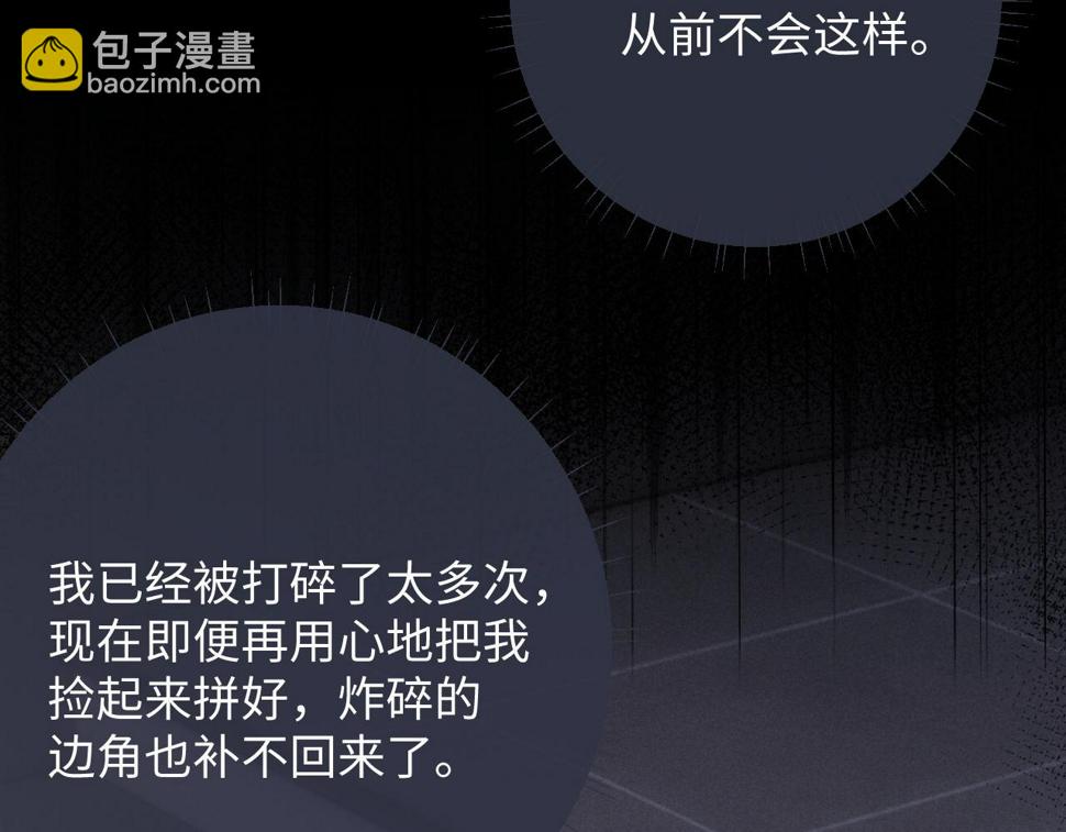 第36话 他什么都好，就是不喜欢我10