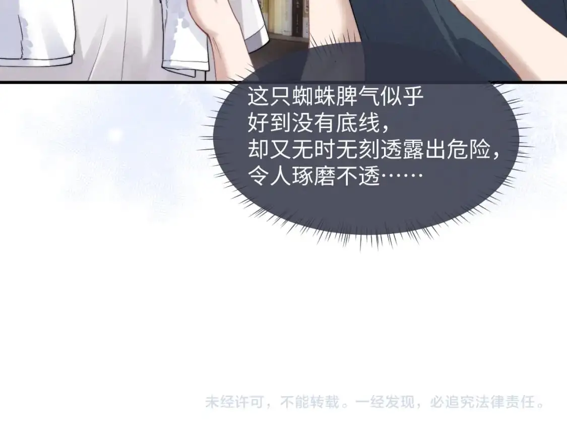 第76话87