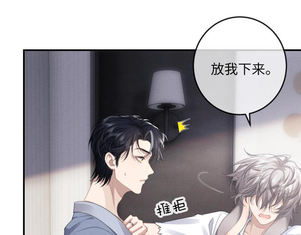 第39话 拒绝靠近32