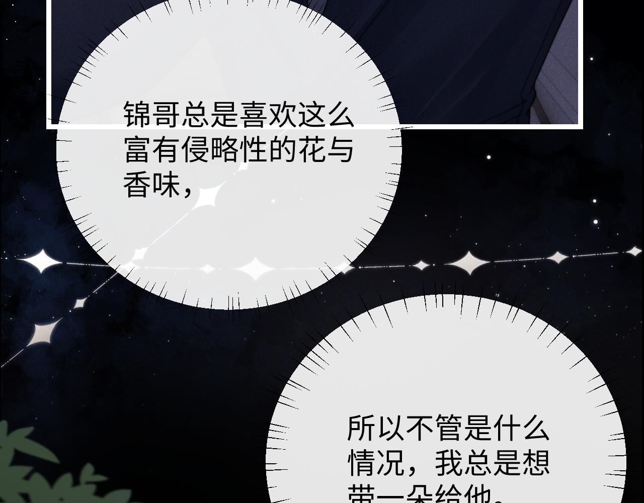 第18话 赶他出门？！63