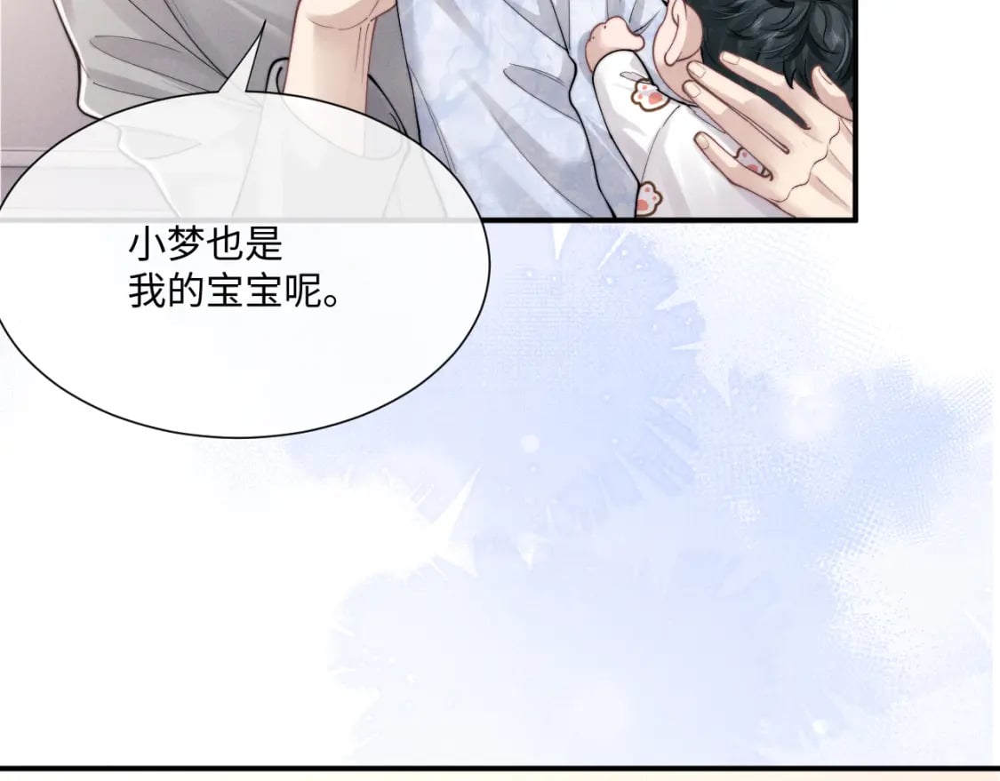 第63话 去见谈梦67