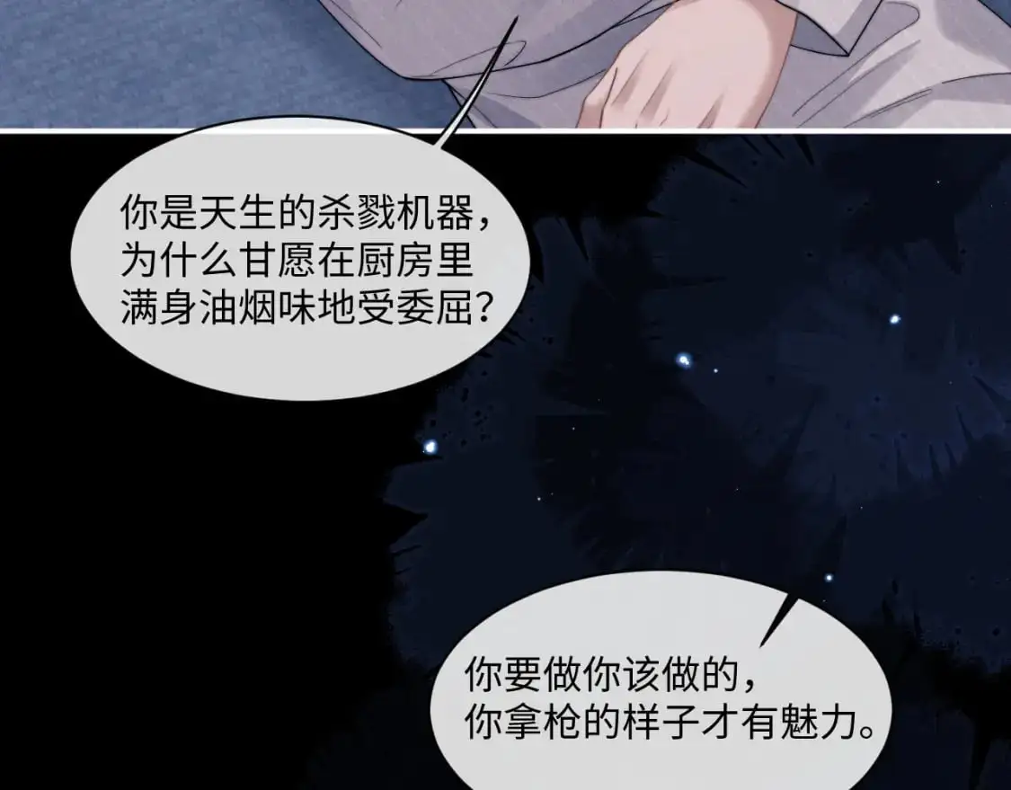 第73话 邵文璟的目的是？37