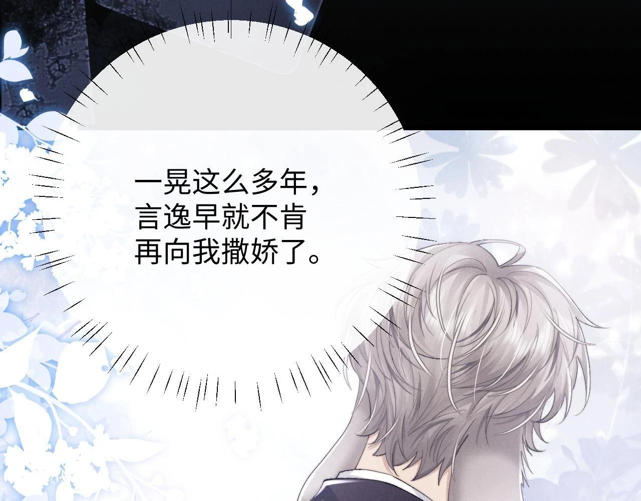 第29话 原来是我变了92