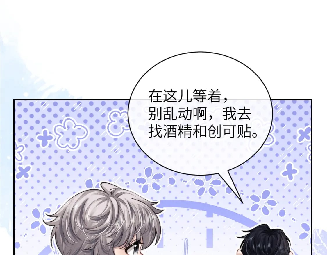 第66话 贴心兔兔59