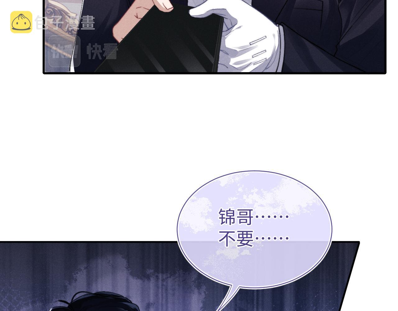 第3话 兔子发飙了83