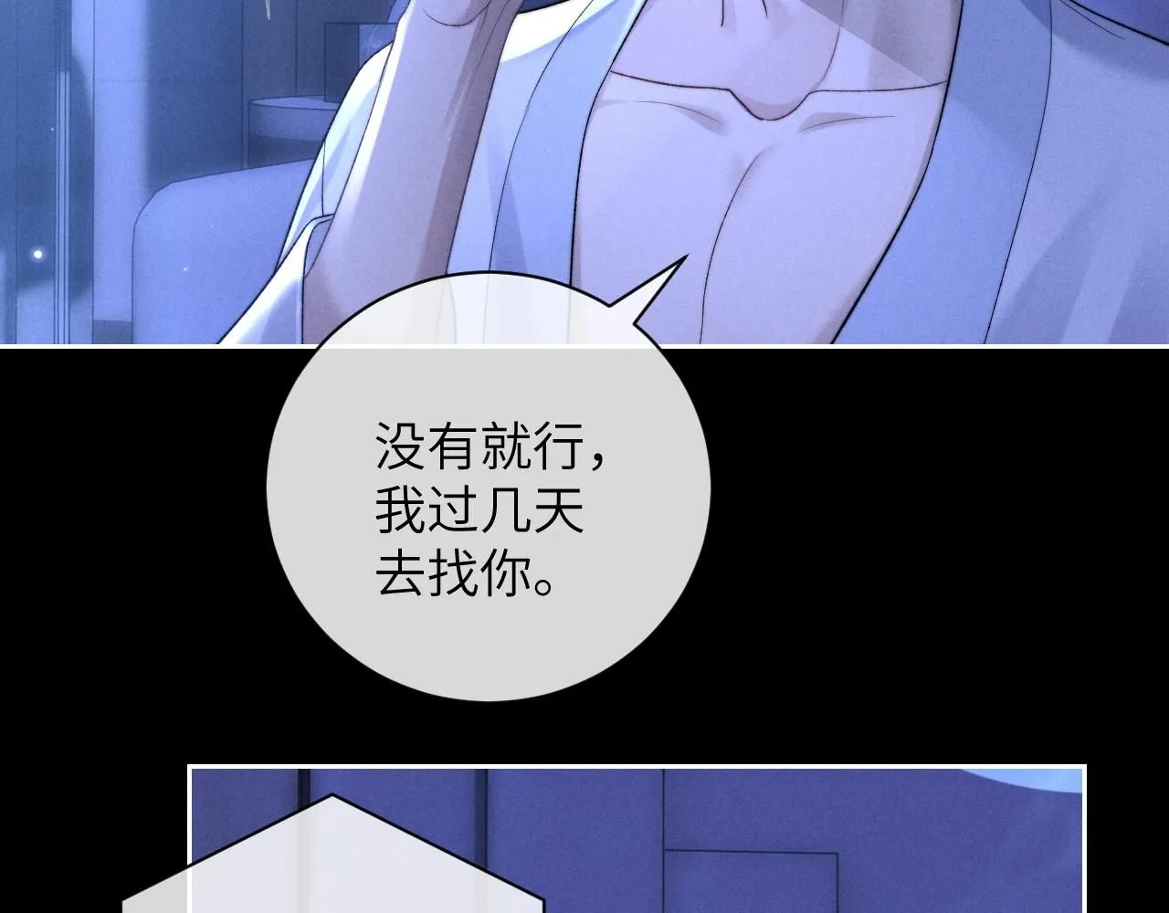 第53话 得知真相10