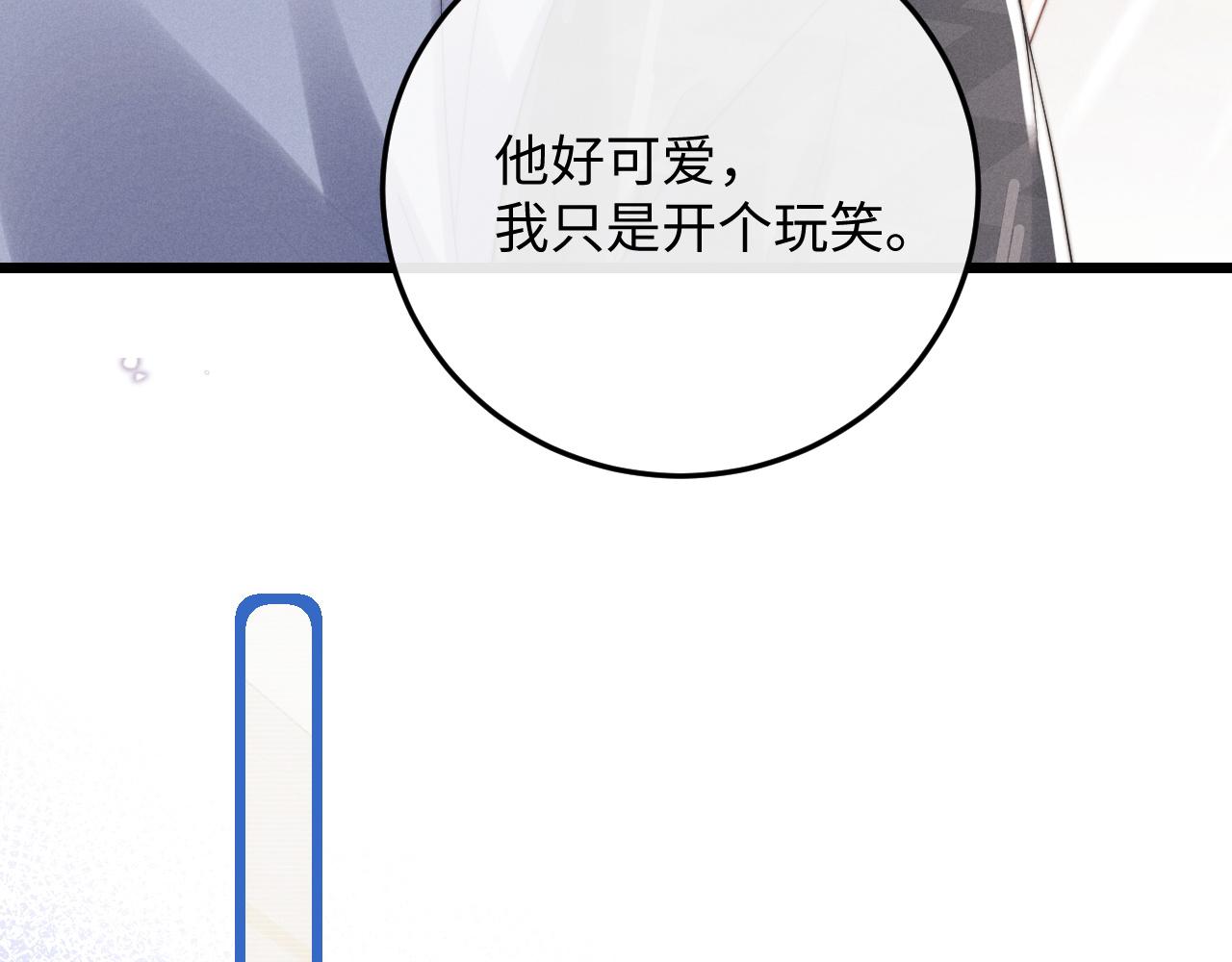 第25话 另有隐情？！70