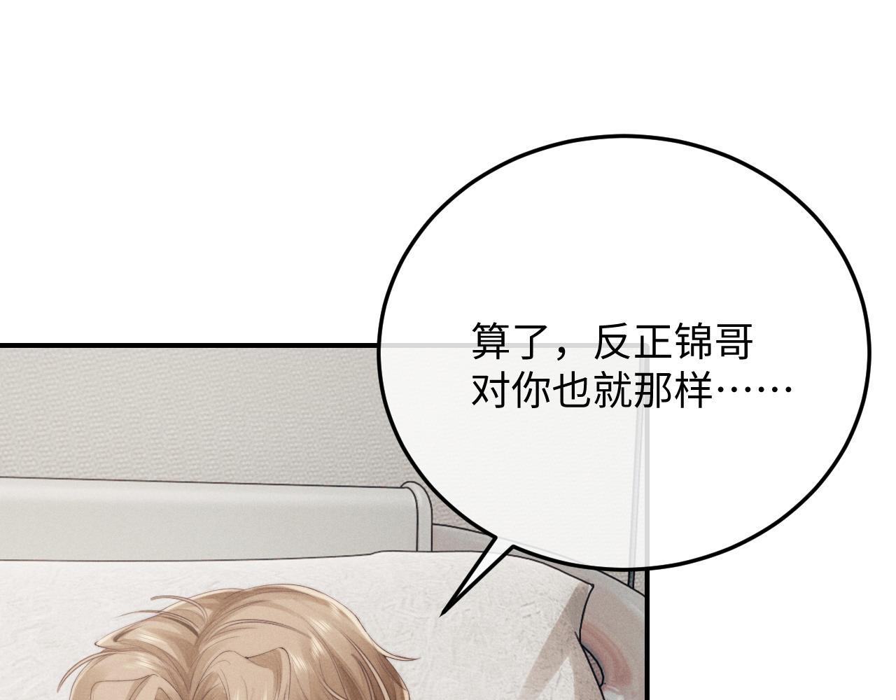 第8话 我愿意付出一切20