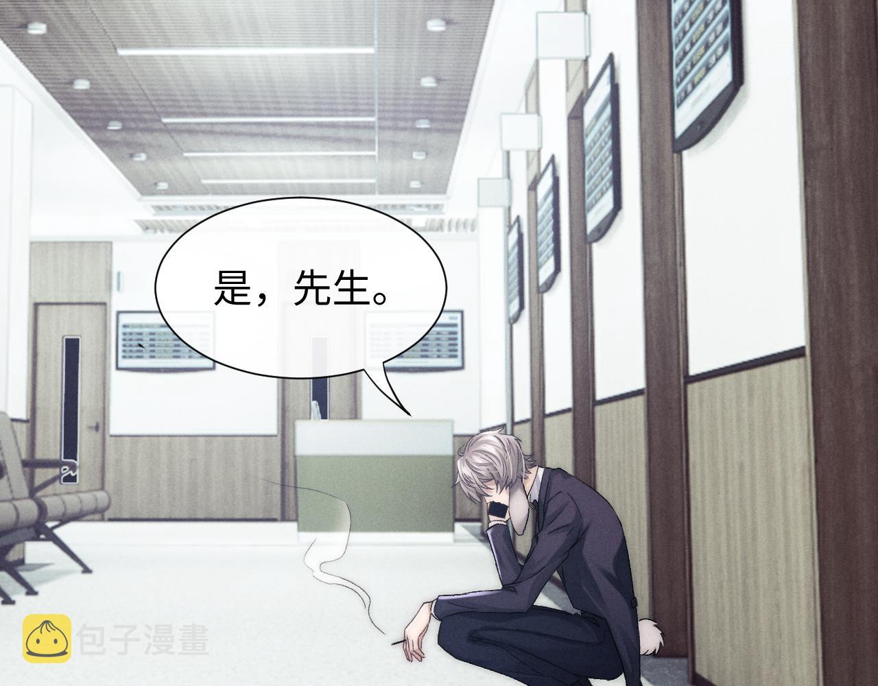 第4话 爱过……但腻了61