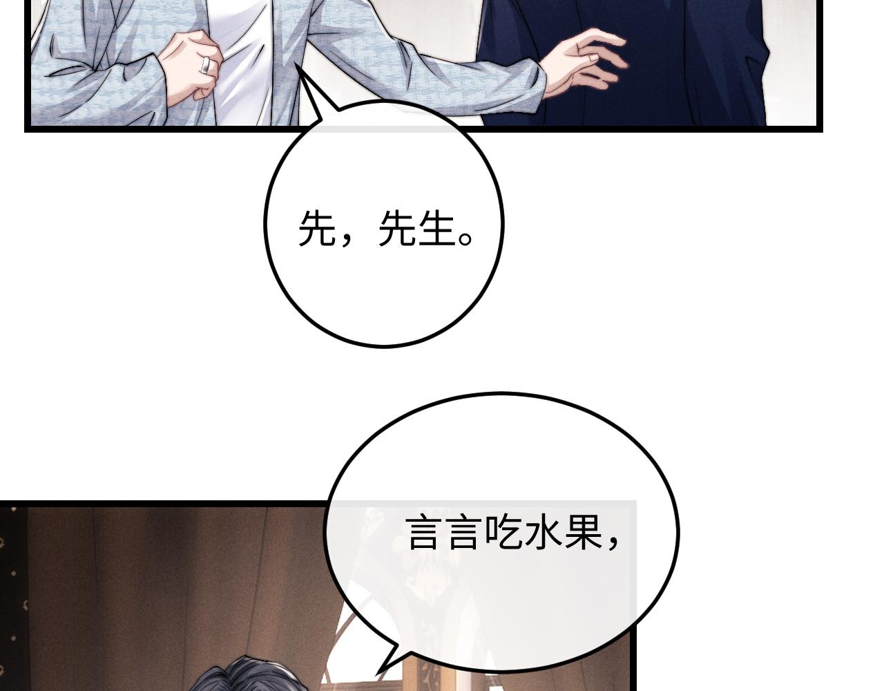第16话 来自父亲的压迫33