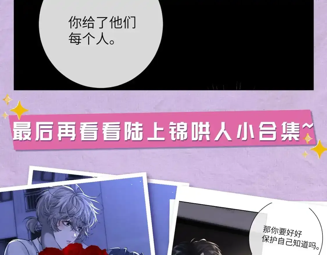 第4期 特别企划：陆上锦打脸大合集23