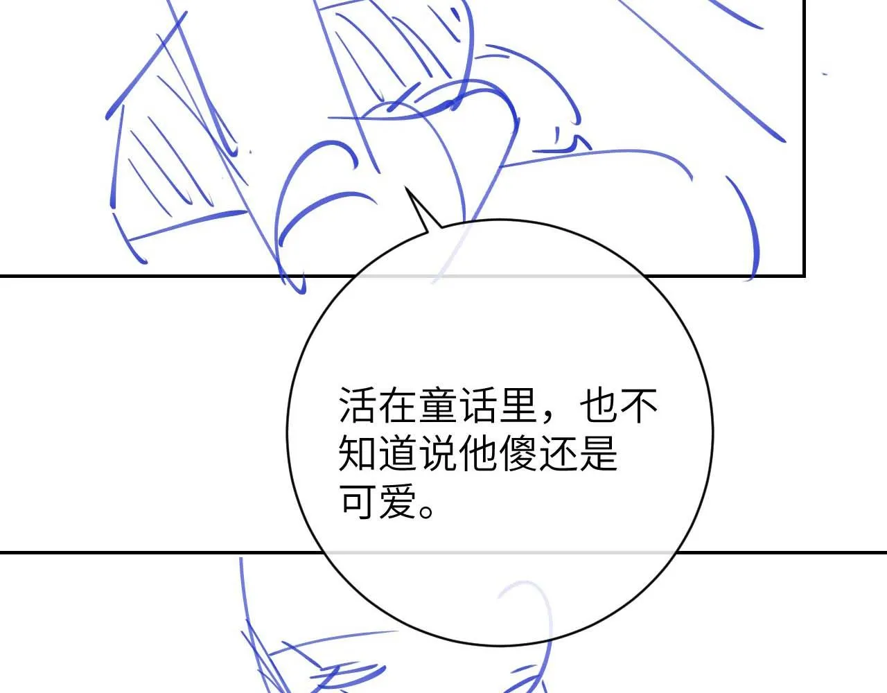 第45话 迟来的深情85