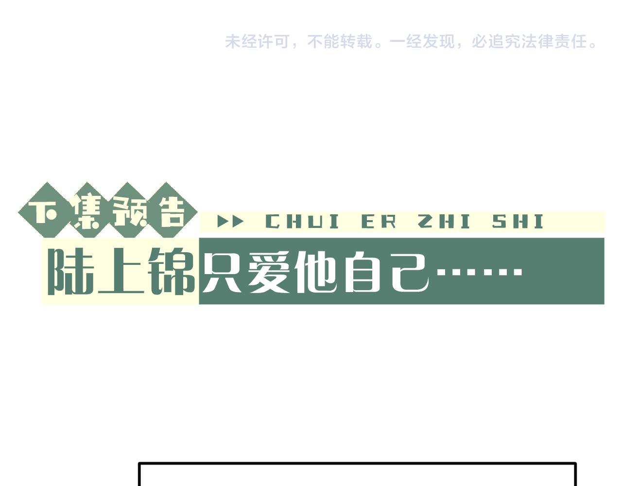 第6话 想要一直甜蜜下去79