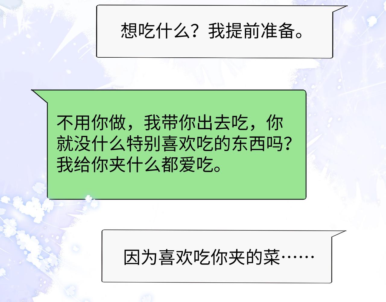 第20话 锦哥突然不爱我50