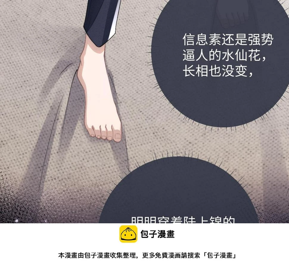 第39话 拒绝靠近49