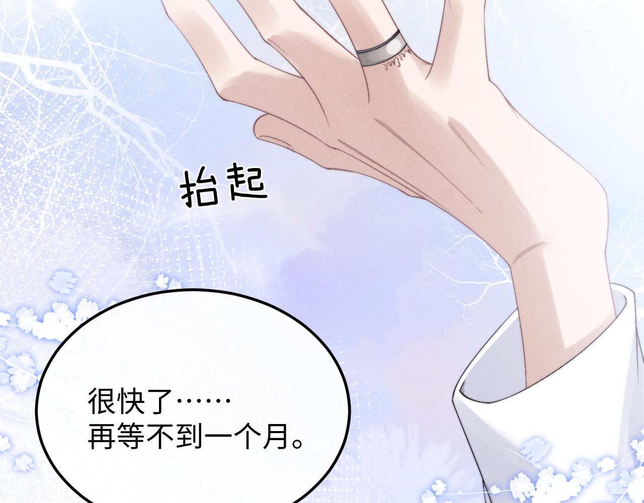 第11话 卑微能否换来奇迹117