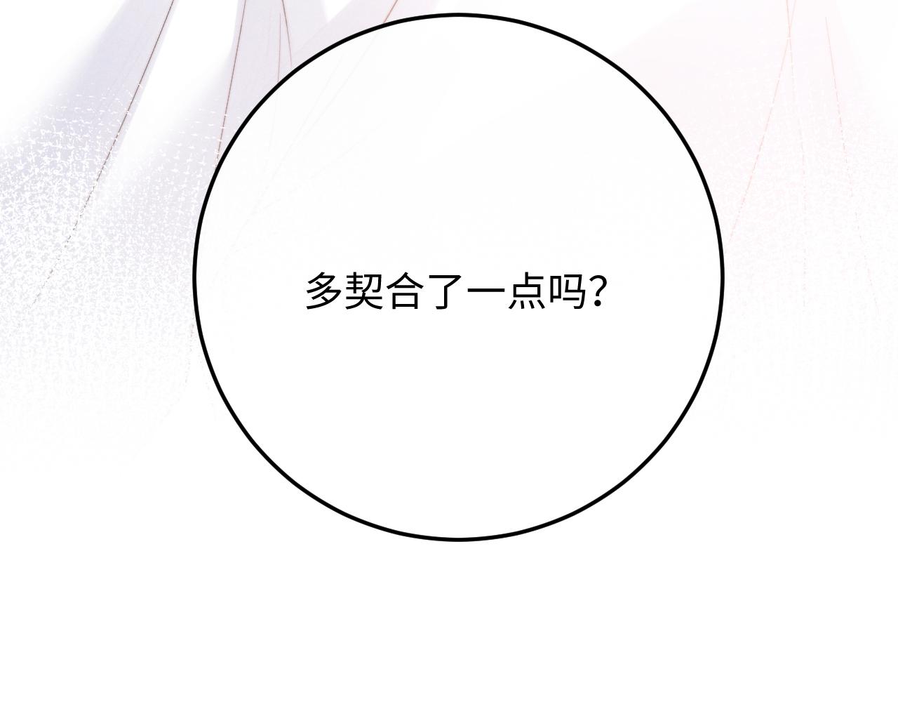 第11话 卑微能否换来奇迹31