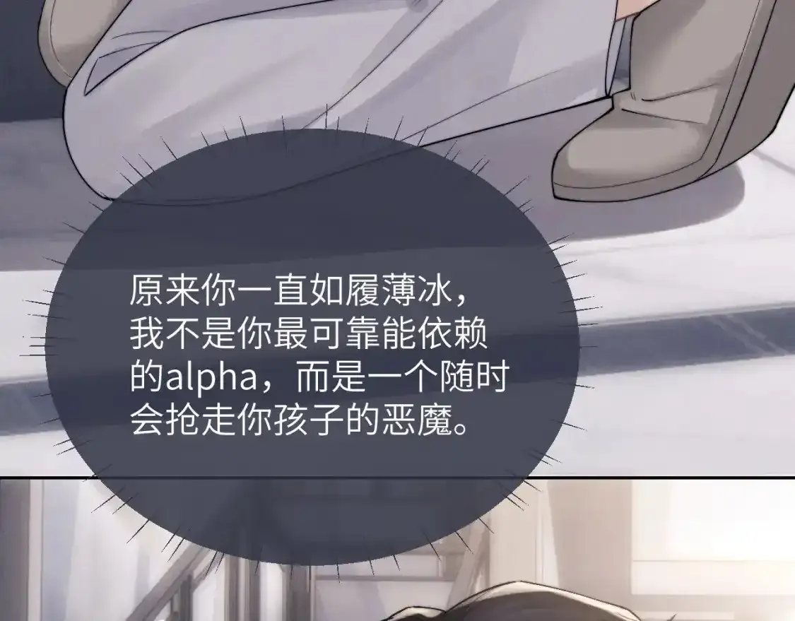 第67话 秘密被发现了？34