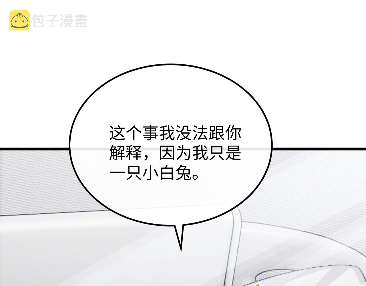第12话 生病的兔兔求陪伴105