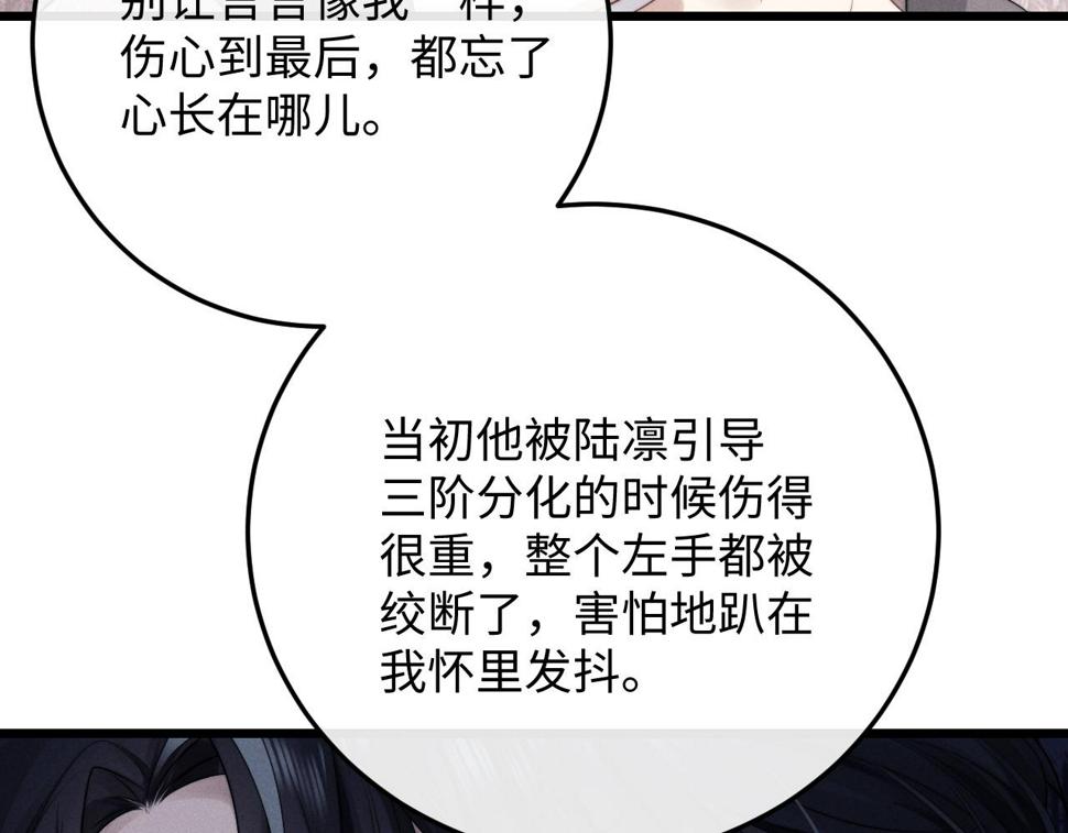 第31话 陆上锦的怒火16