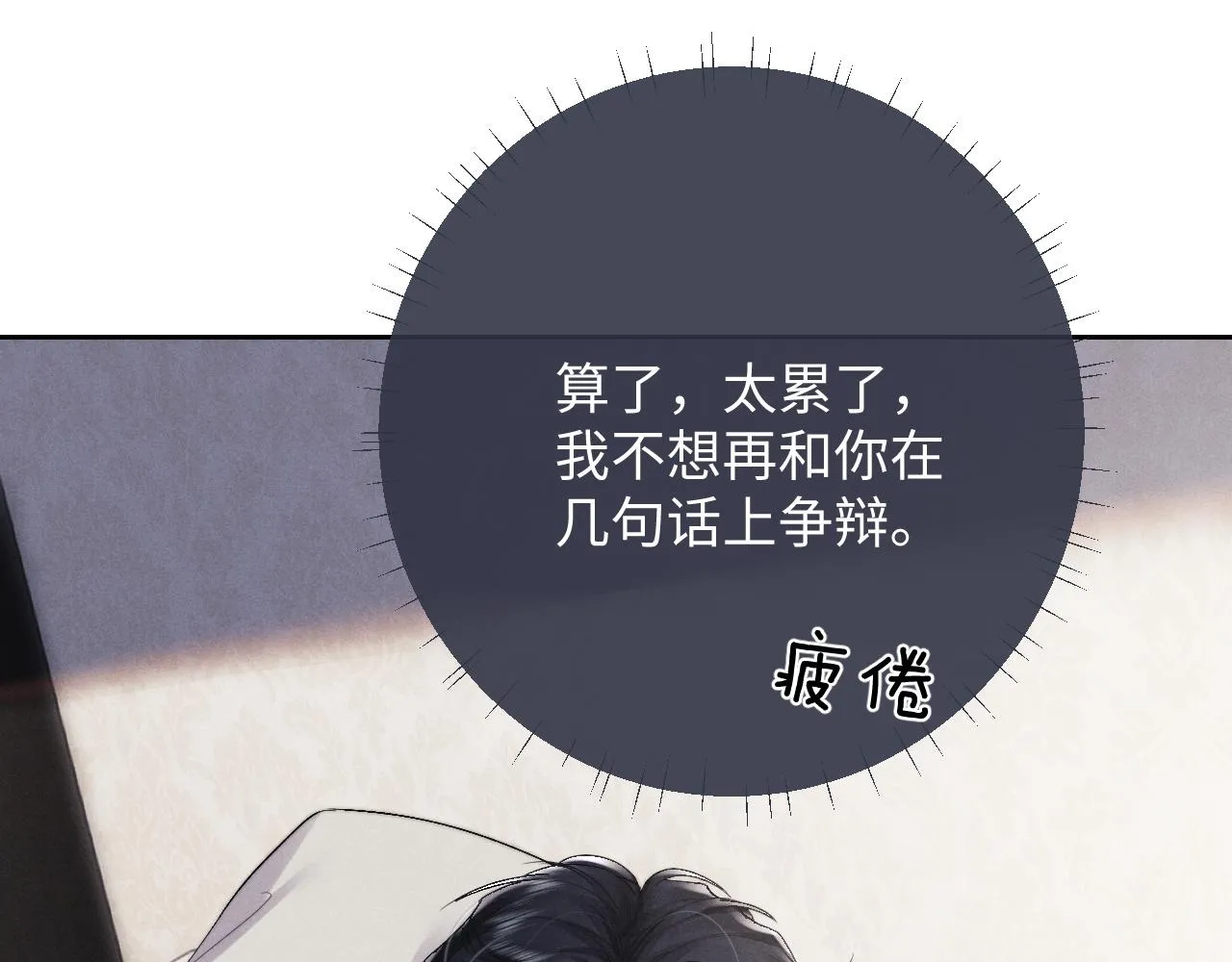 第43话 有恃无恐60