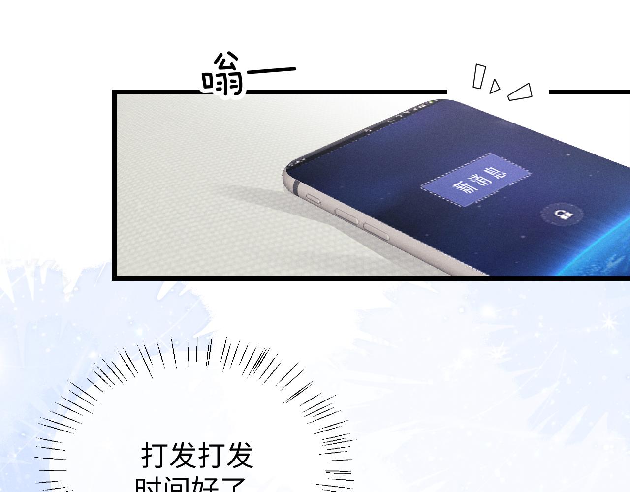 第14话 锦哥说要带我回家60