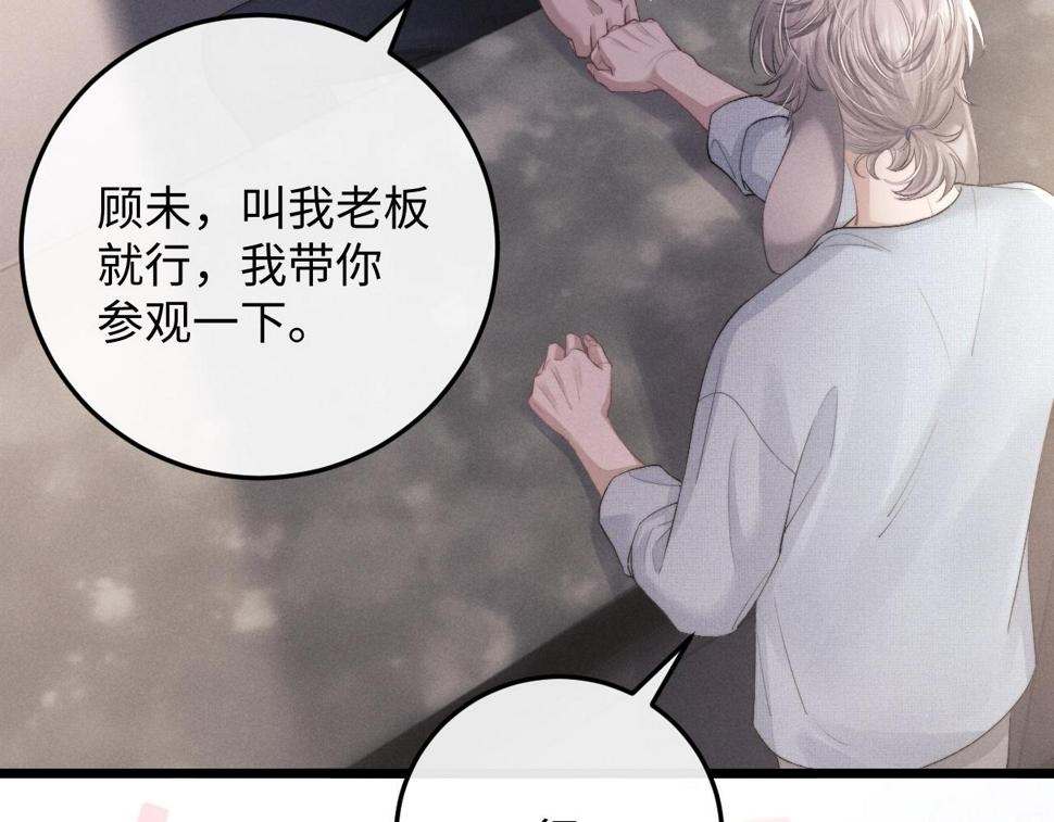 第36话 他什么都好，就是不喜欢我47