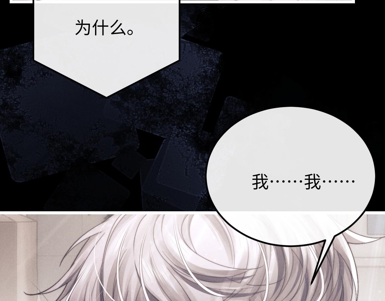 第21话 是宝贝也是筹码27